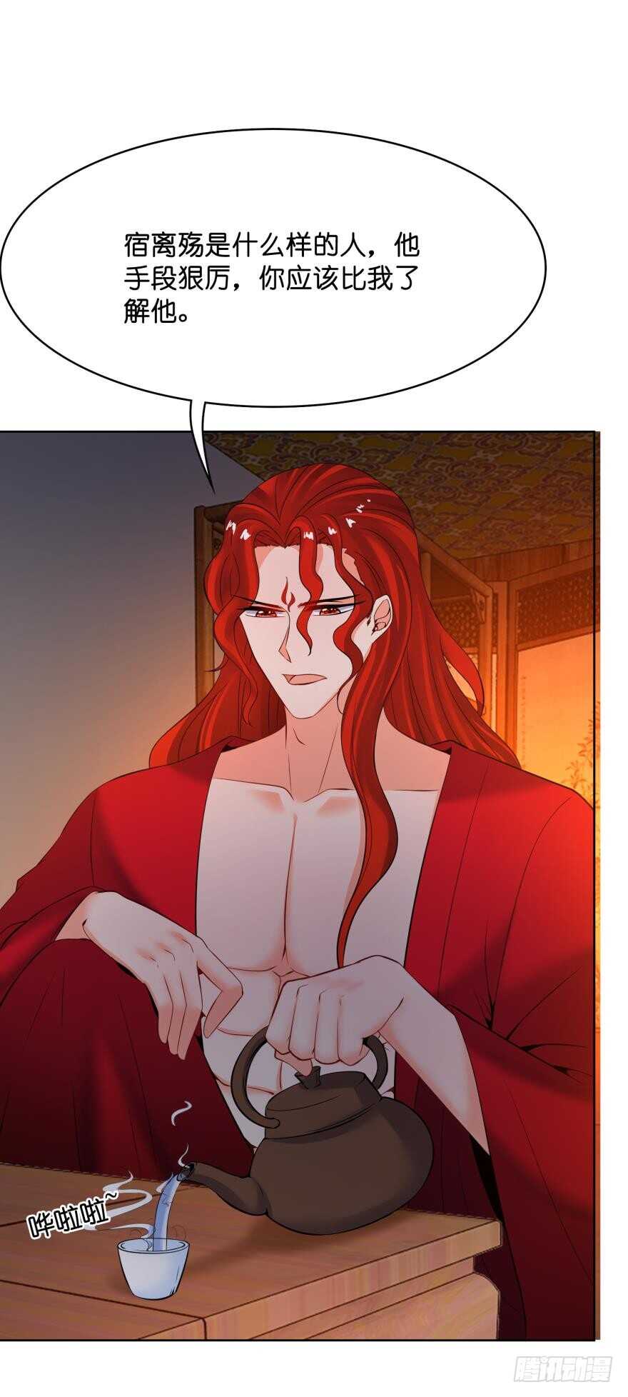 第144话：若你沦陷(1/2)-第155话