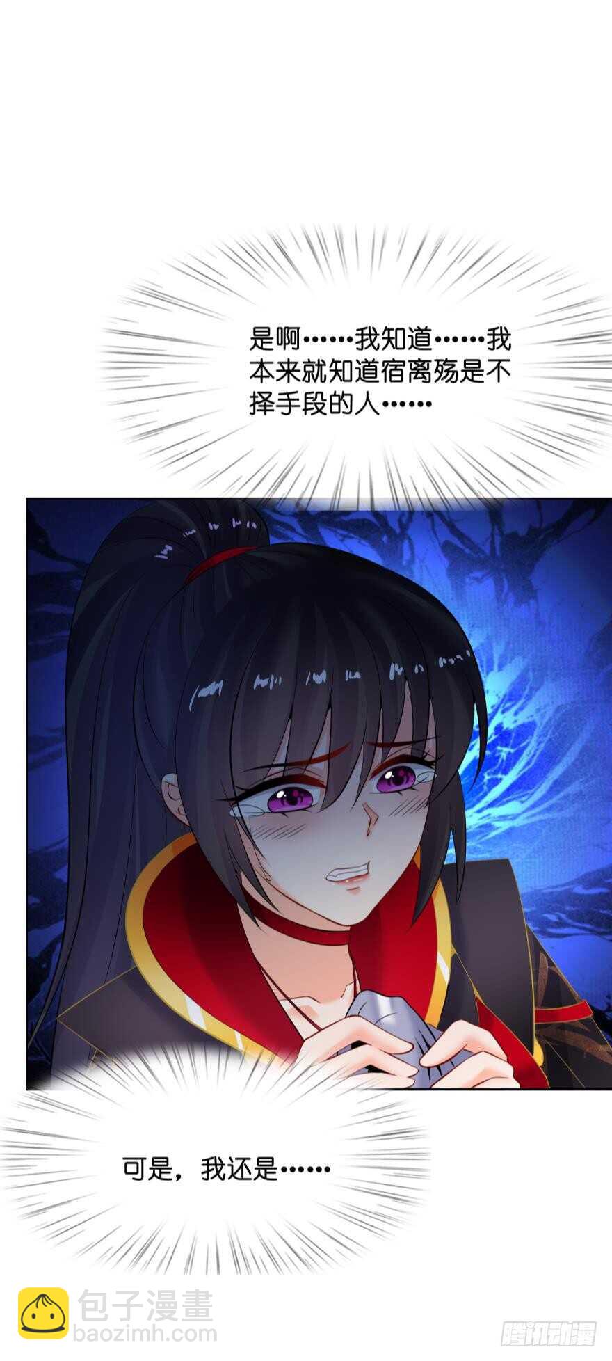第144话：若你沦陷(1/2)-第155话