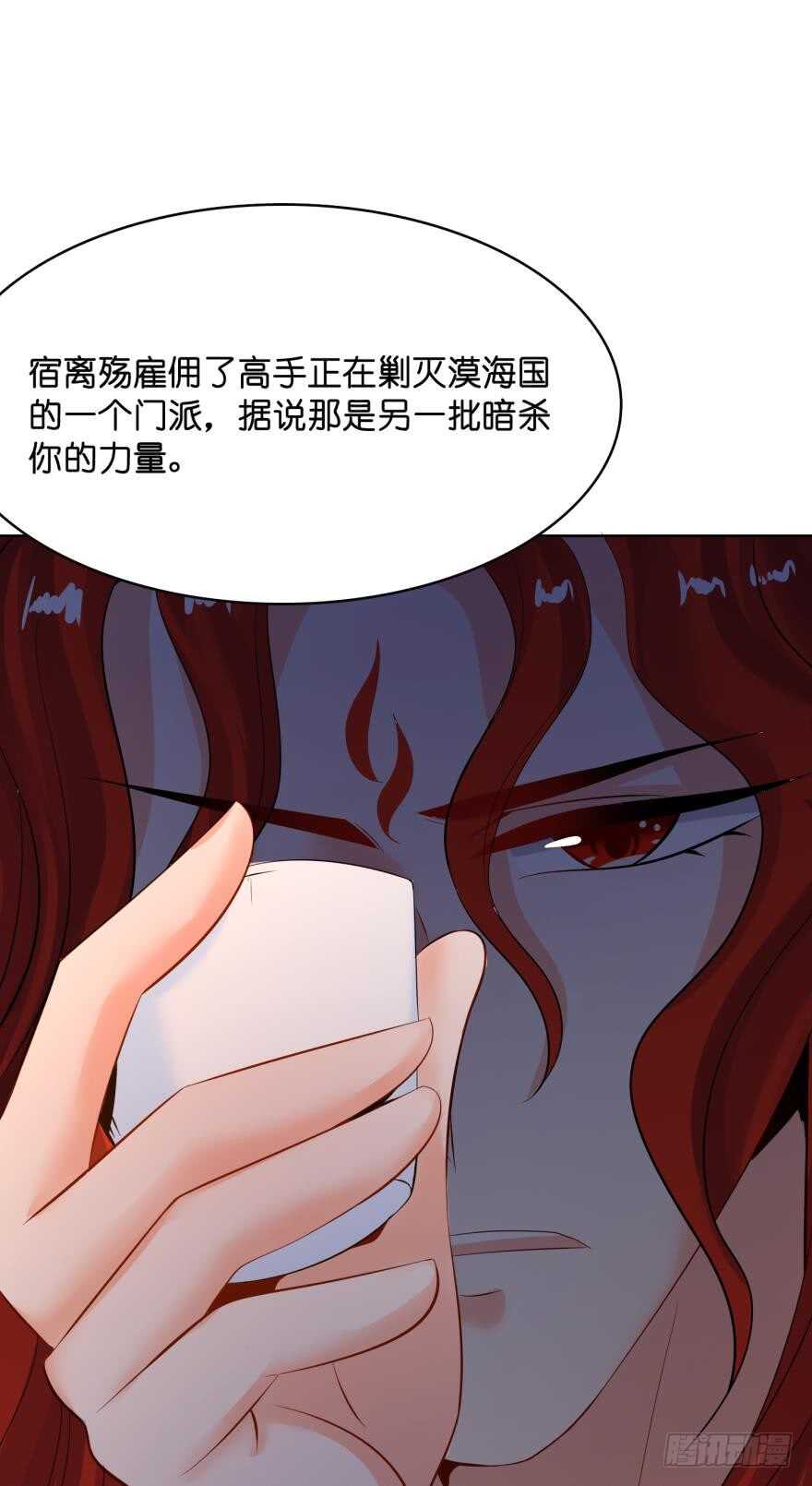 第144话：若你沦陷(1/2)-第155话