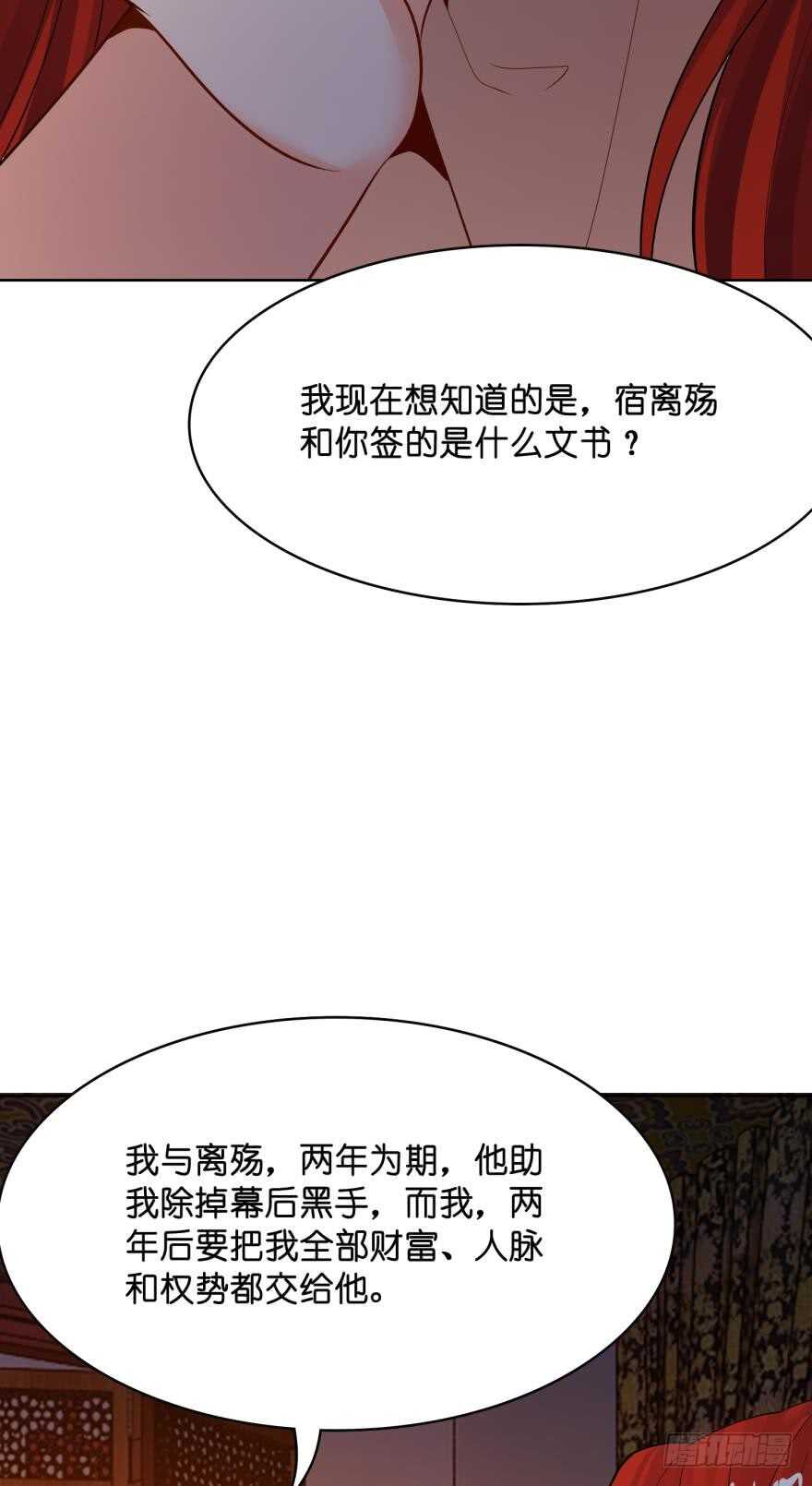 第144话：若你沦陷(1/2)-第155话