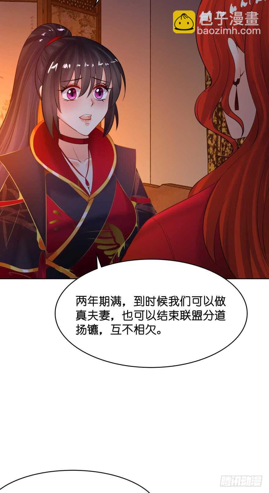 第144话：若你沦陷(1/2)-第155话