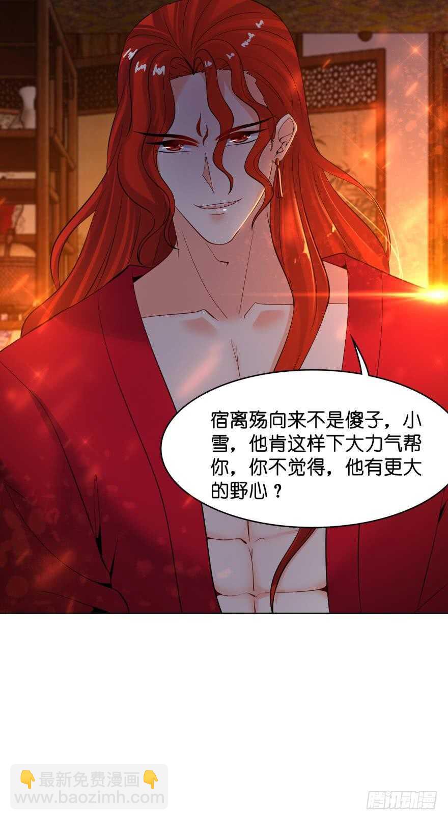 第144话：若你沦陷(1/2)-第155话