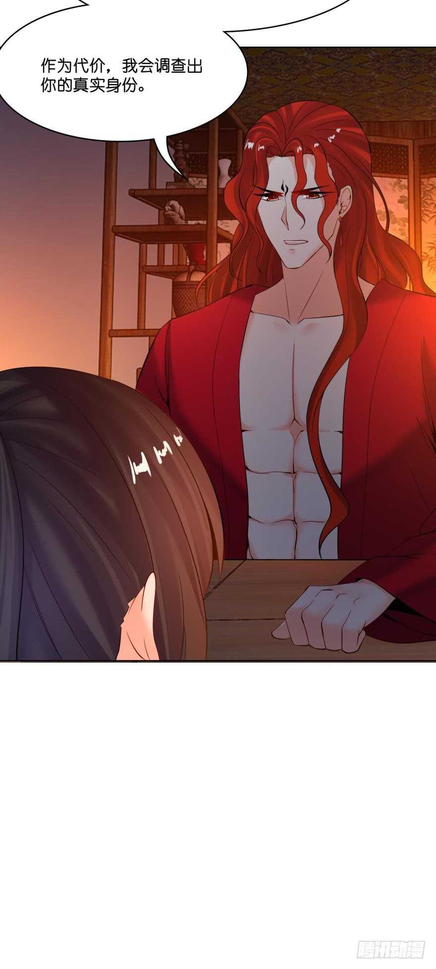 第144话：若你沦陷(1/2)-第155话