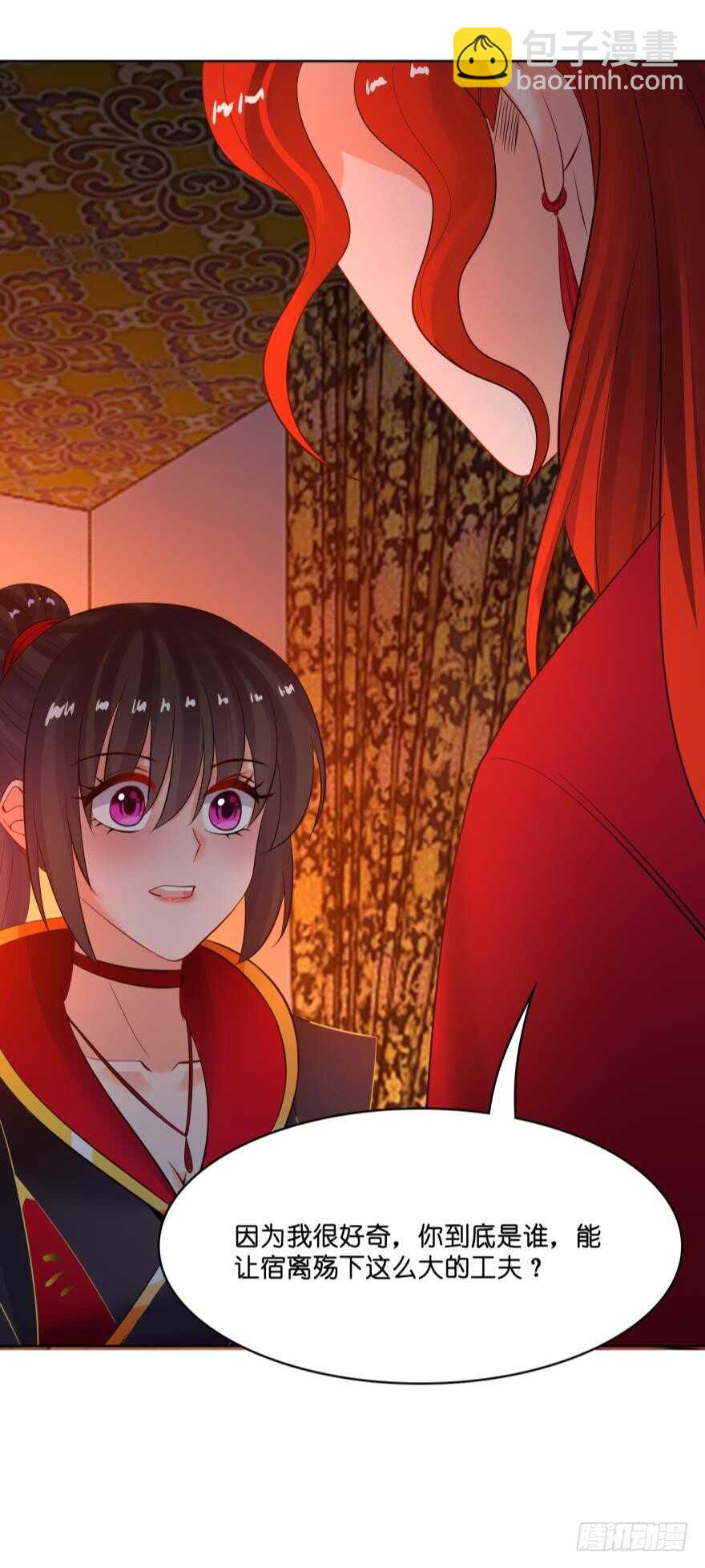 第144话：若你沦陷(1/2)-第155话