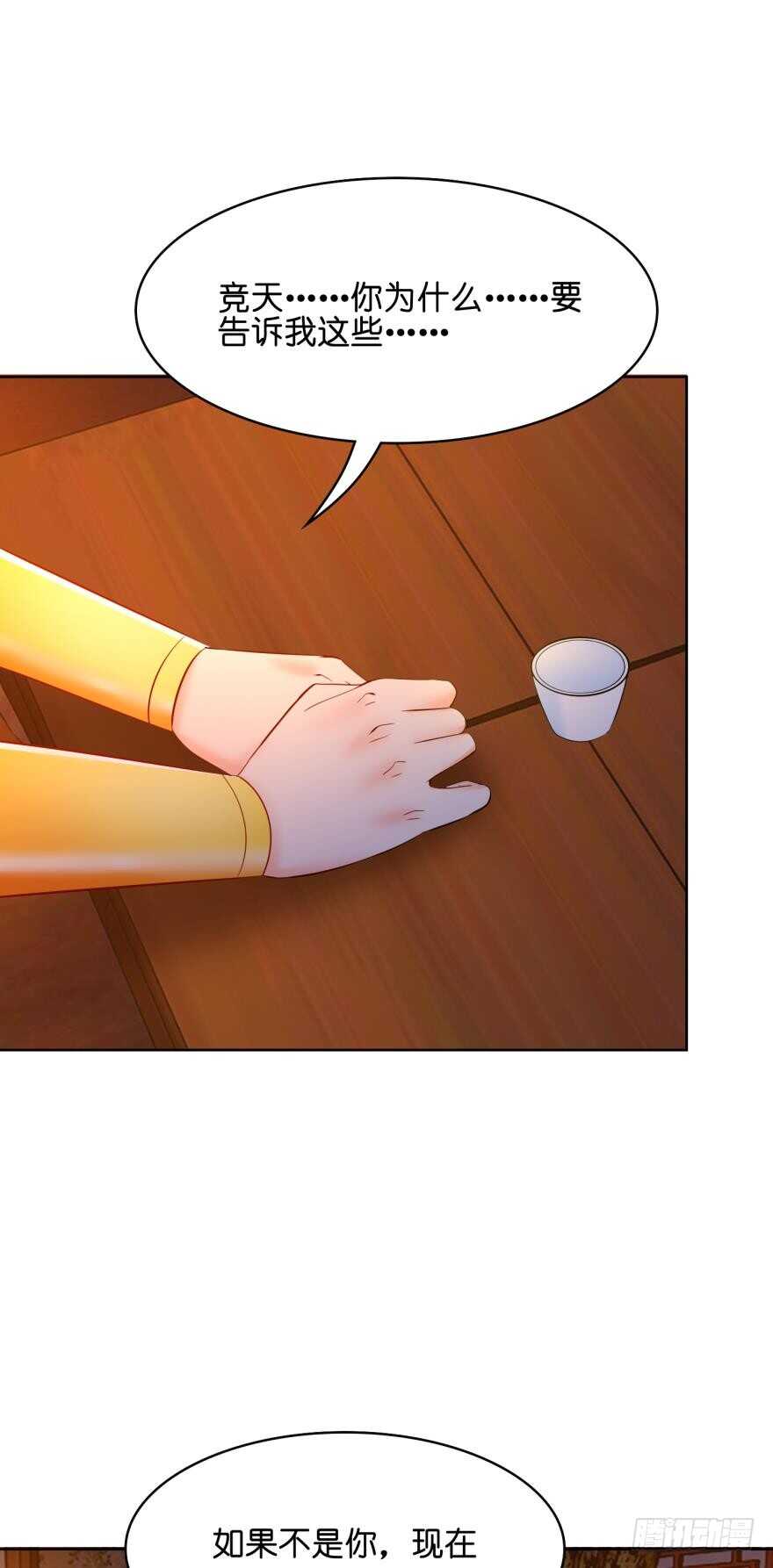 第144话：若你沦陷(1/2)-第155话