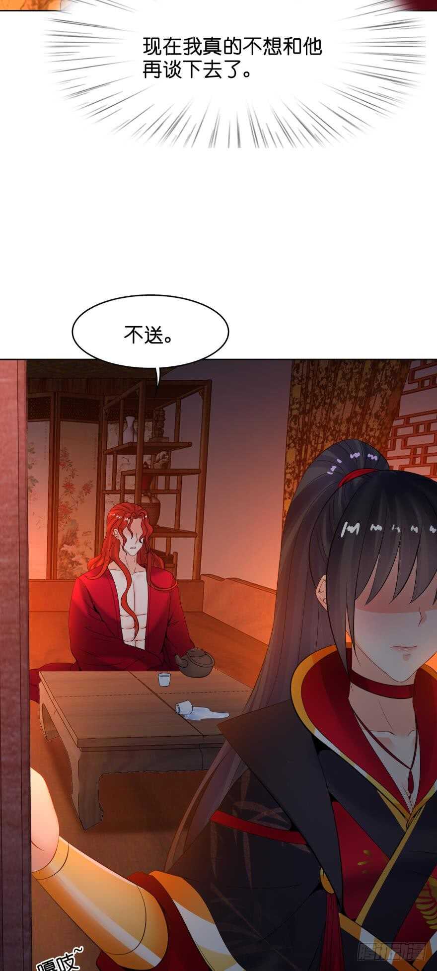 第144话：若你沦陷(1/2)-第155话