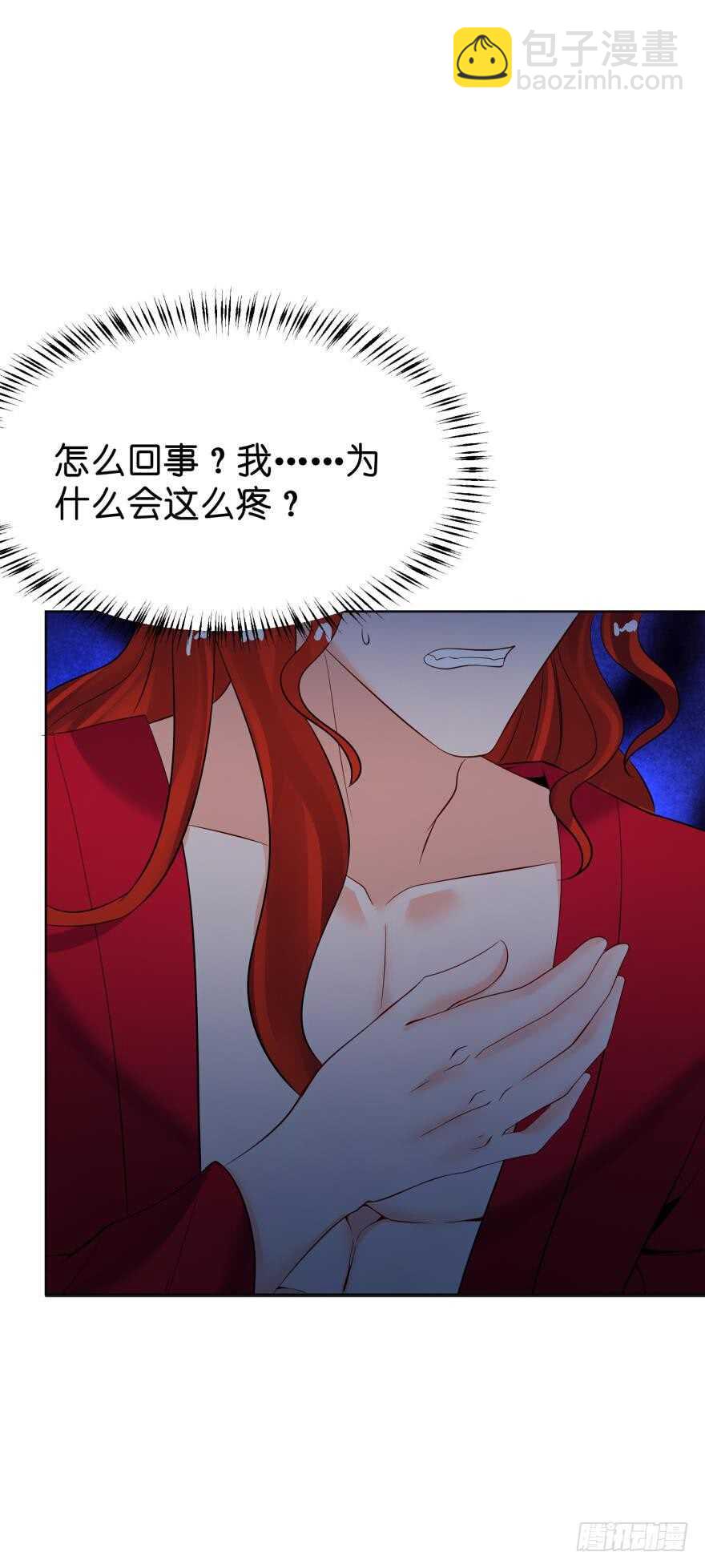 第144话：若你沦陷(1/2)-第155话
