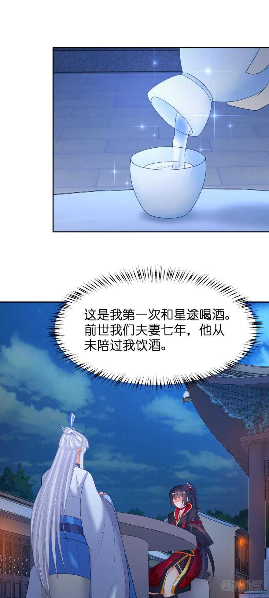 第144话：若你沦陷(1/2)-第155话