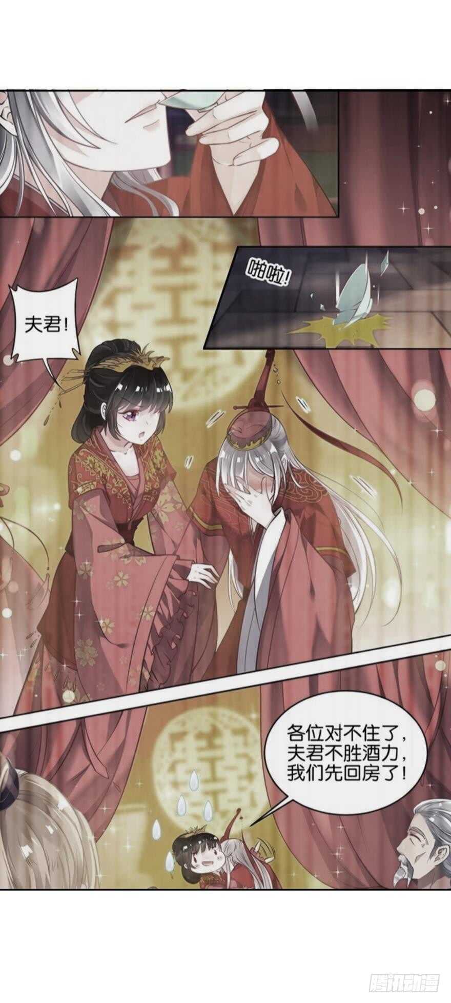 第144话：若你沦陷(1/2)-第155话
