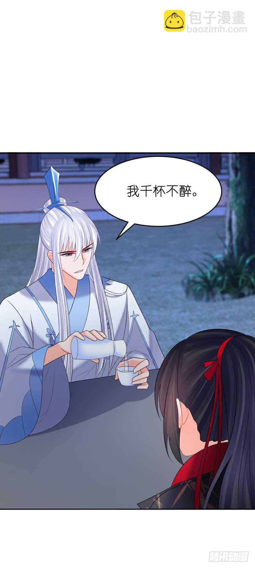 第144话：若你沦陷(1/2)-第155话