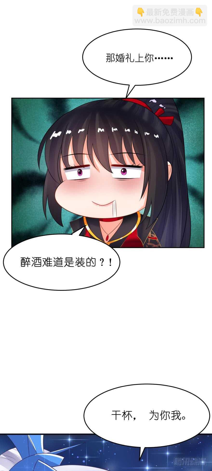 第144话：若你沦陷(1/2)-第155话