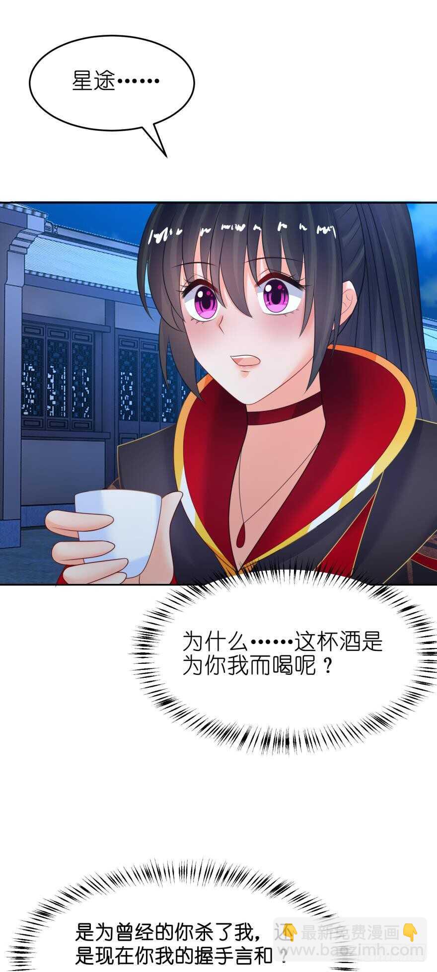 第144话：若你沦陷(1/2)-第155话