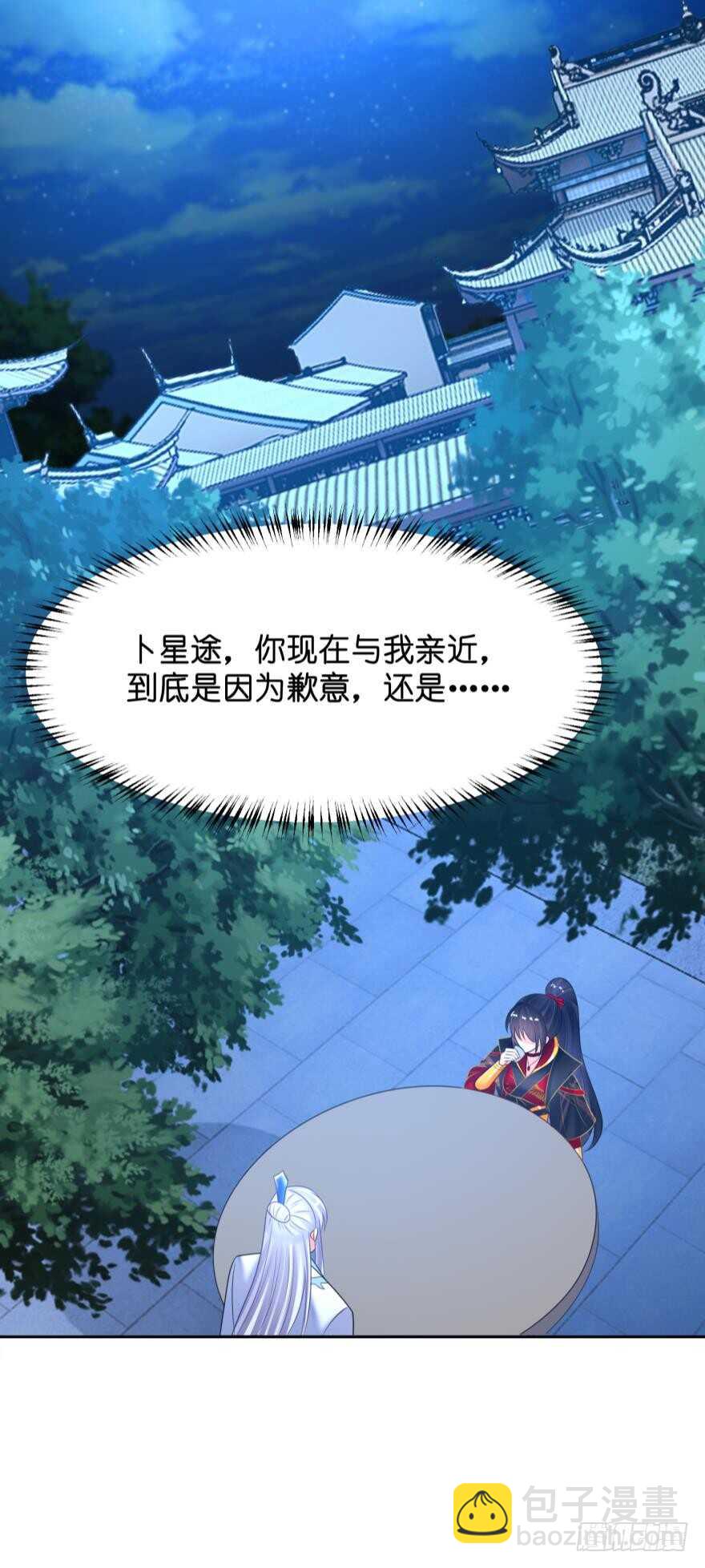 第144话：若你沦陷(1/2)-第155话