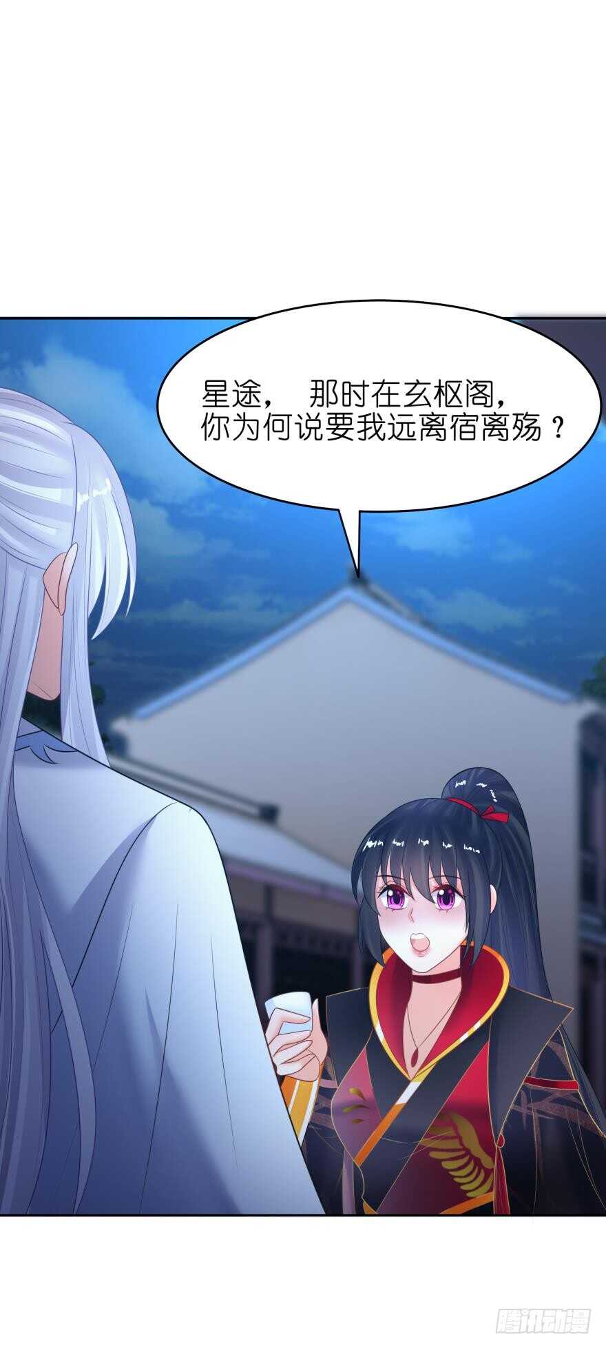 第144话：若你沦陷(1/2)-第155话