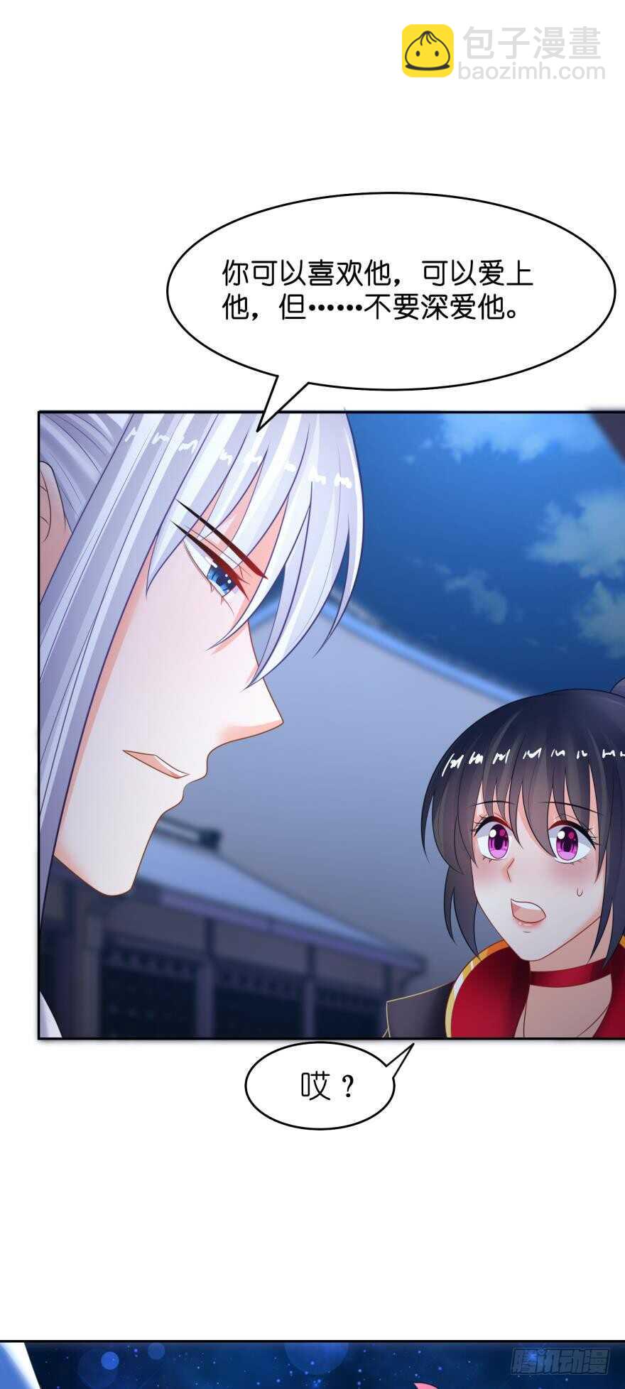 第144话：若你沦陷(1/2)-第155话