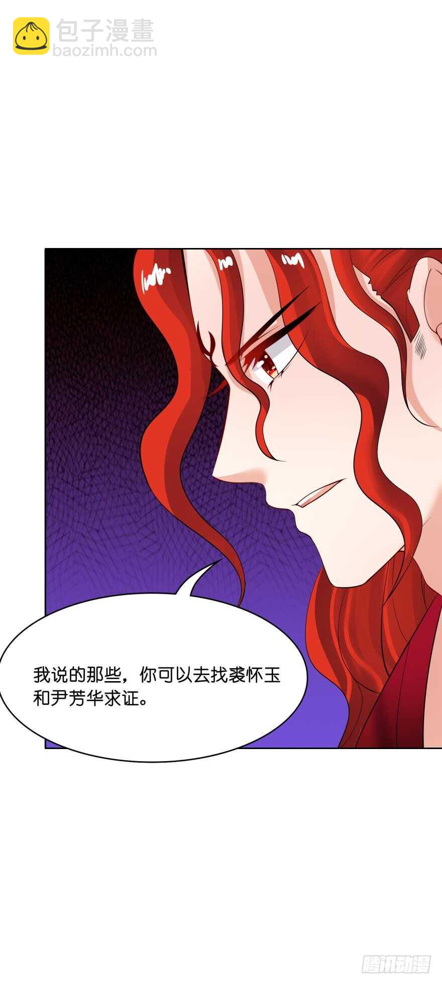 第144话：若你沦陷(1/2)-第155话