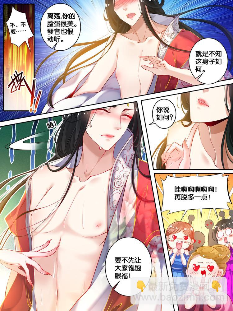 第17话 救风尘-第17话
