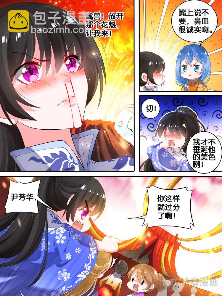 第17话 救风尘-第17话