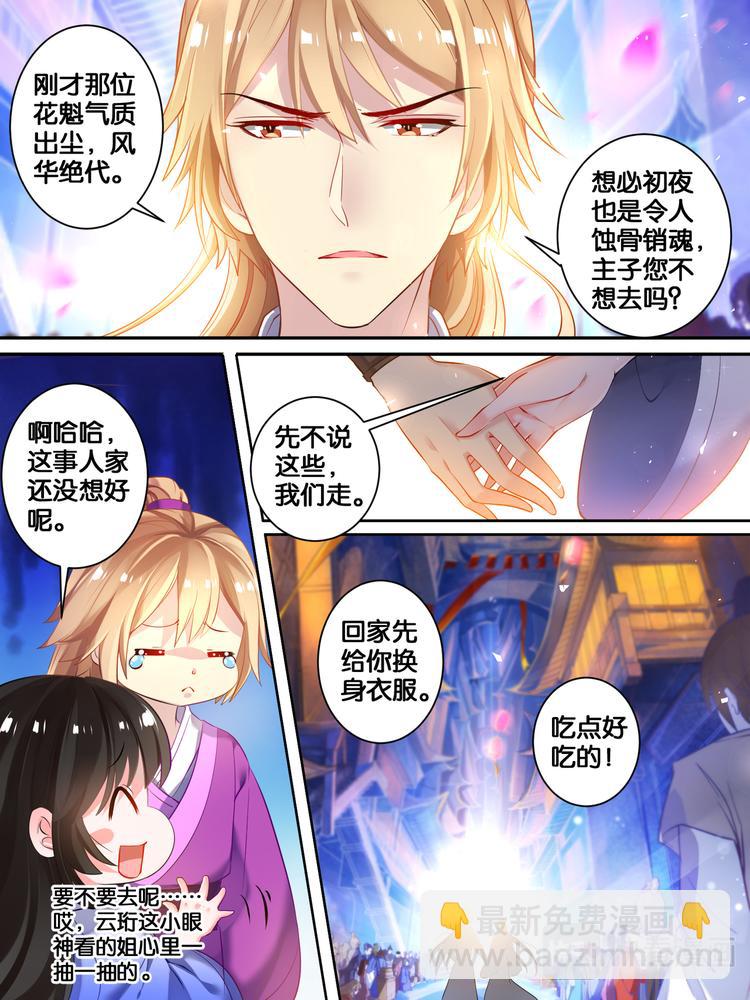 第17话 救风尘-第17话