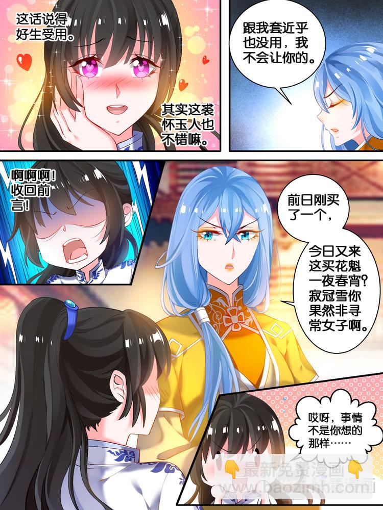 第17话 救风尘-第17话