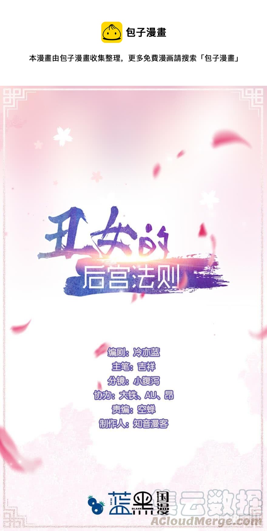 第150话：爹爹的异能-第161话