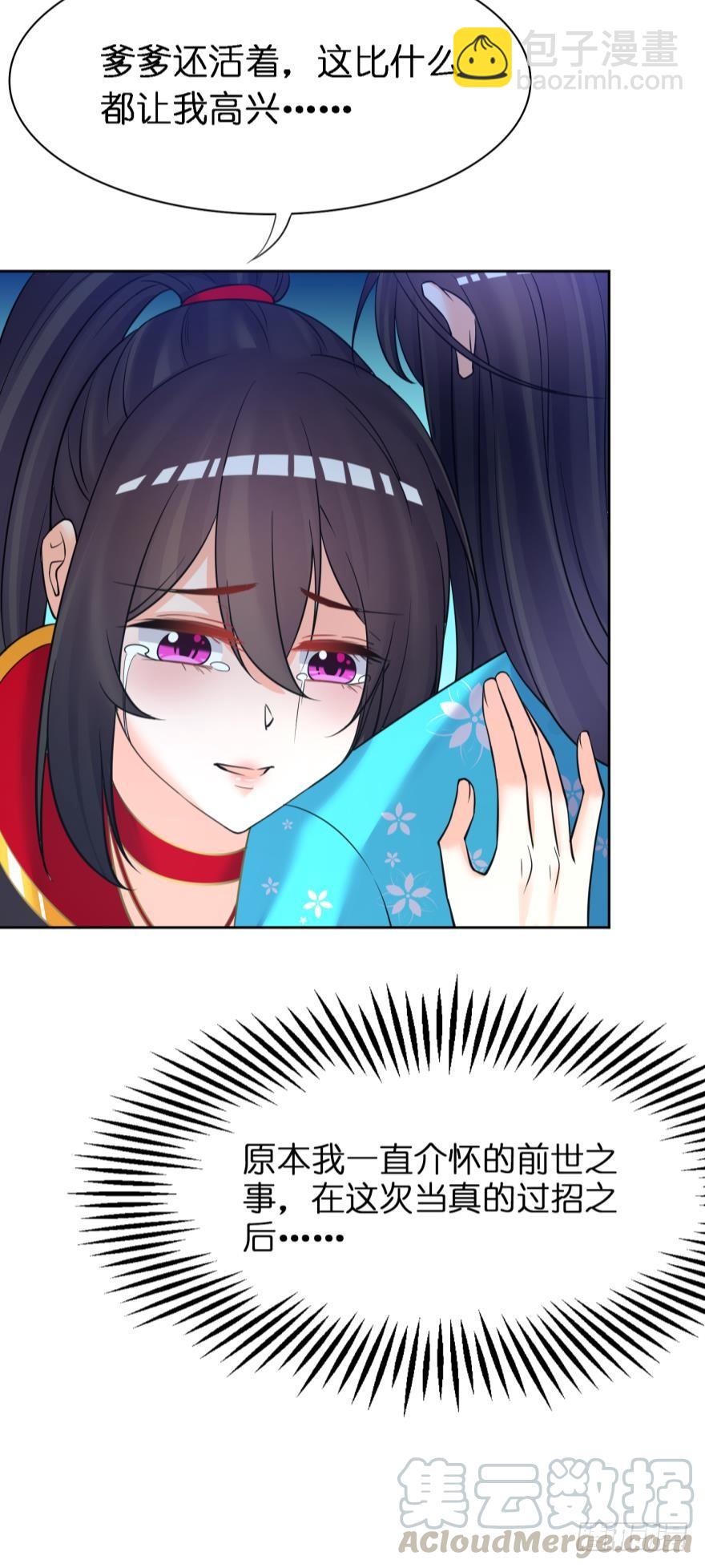 第150话：爹爹的异能-第161话