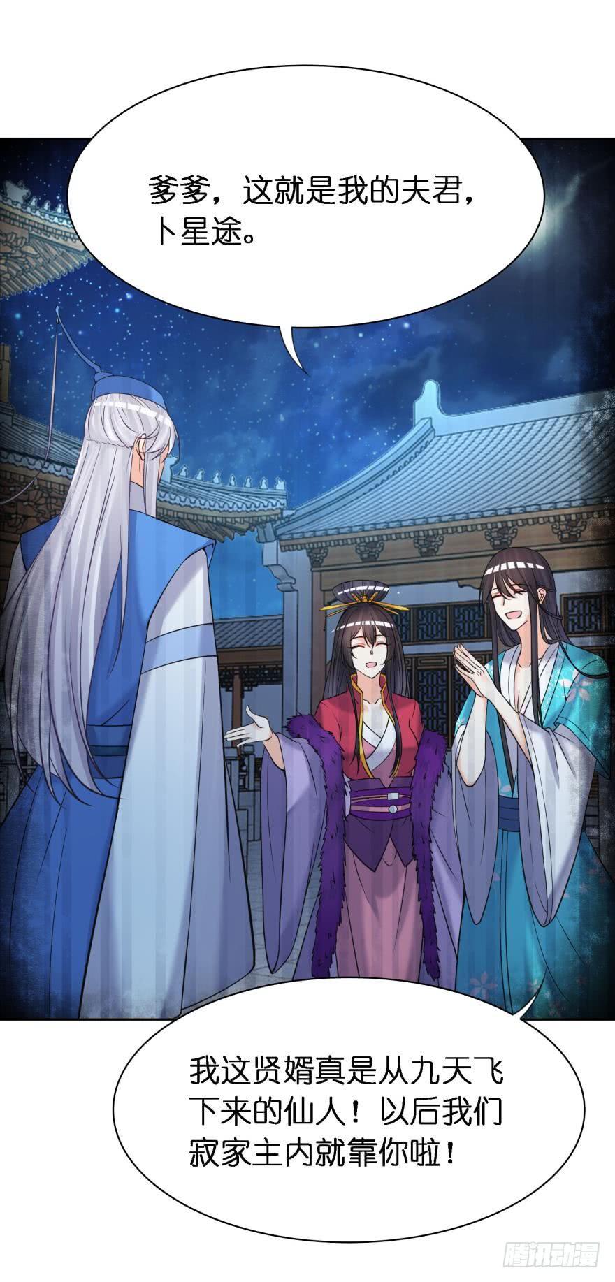 第150话：爹爹的异能-第161话