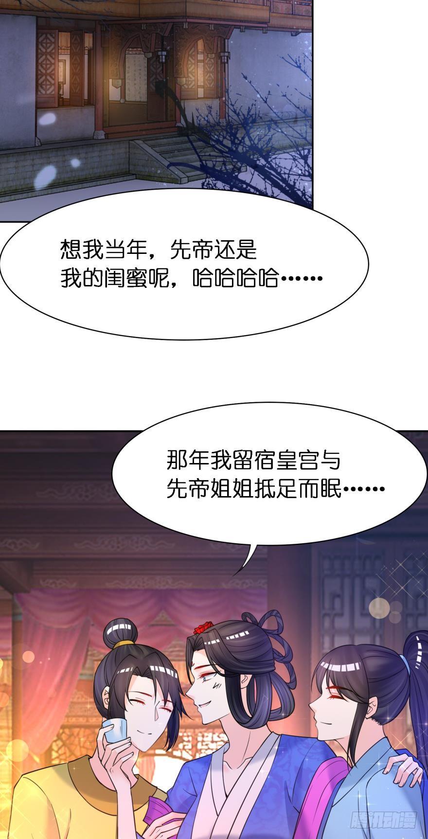 第150话：爹爹的异能-第161话