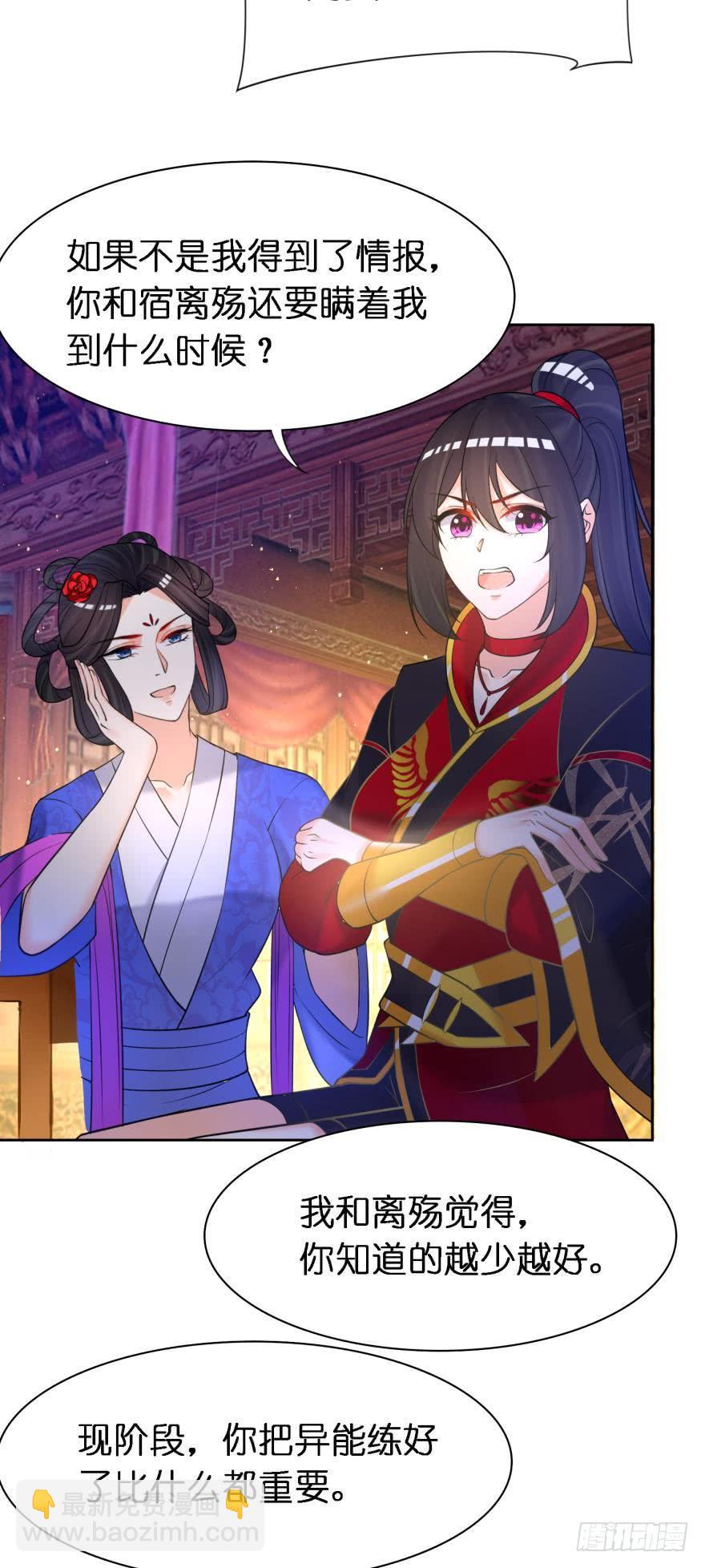第150话：爹爹的异能-第161话