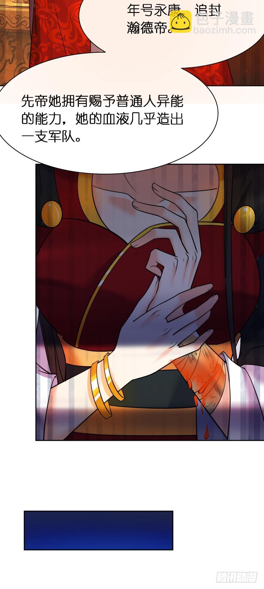 第150话：爹爹的异能-第161话
