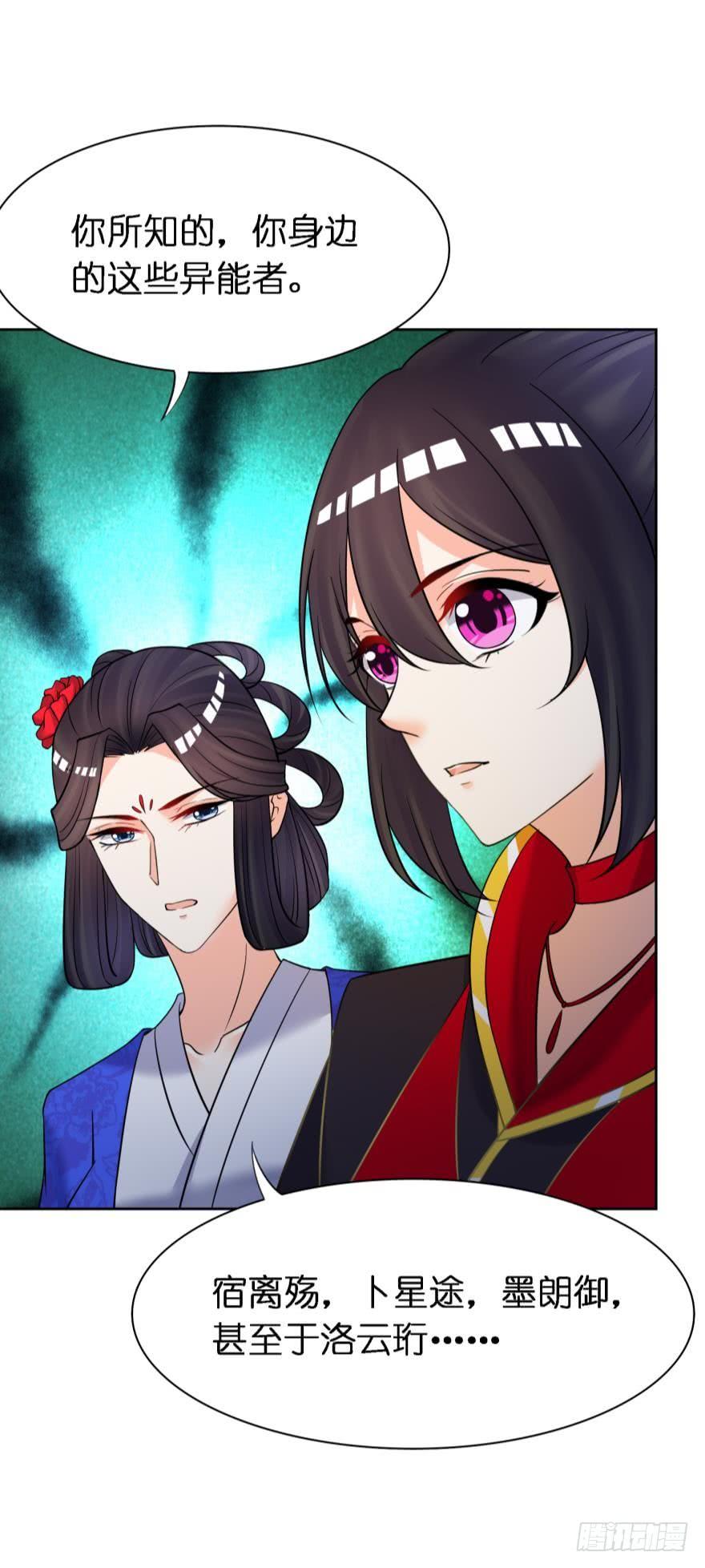 第150话：爹爹的异能-第161话