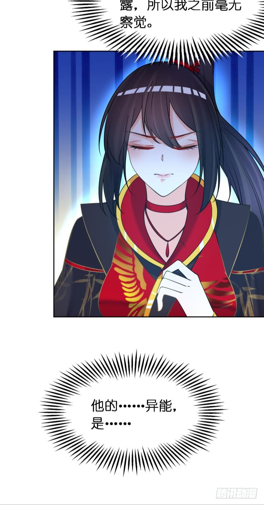 第150话：爹爹的异能-第161话