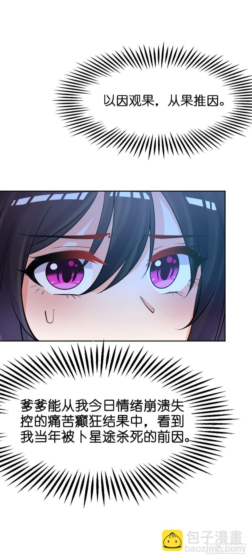 第150话：爹爹的异能-第161话