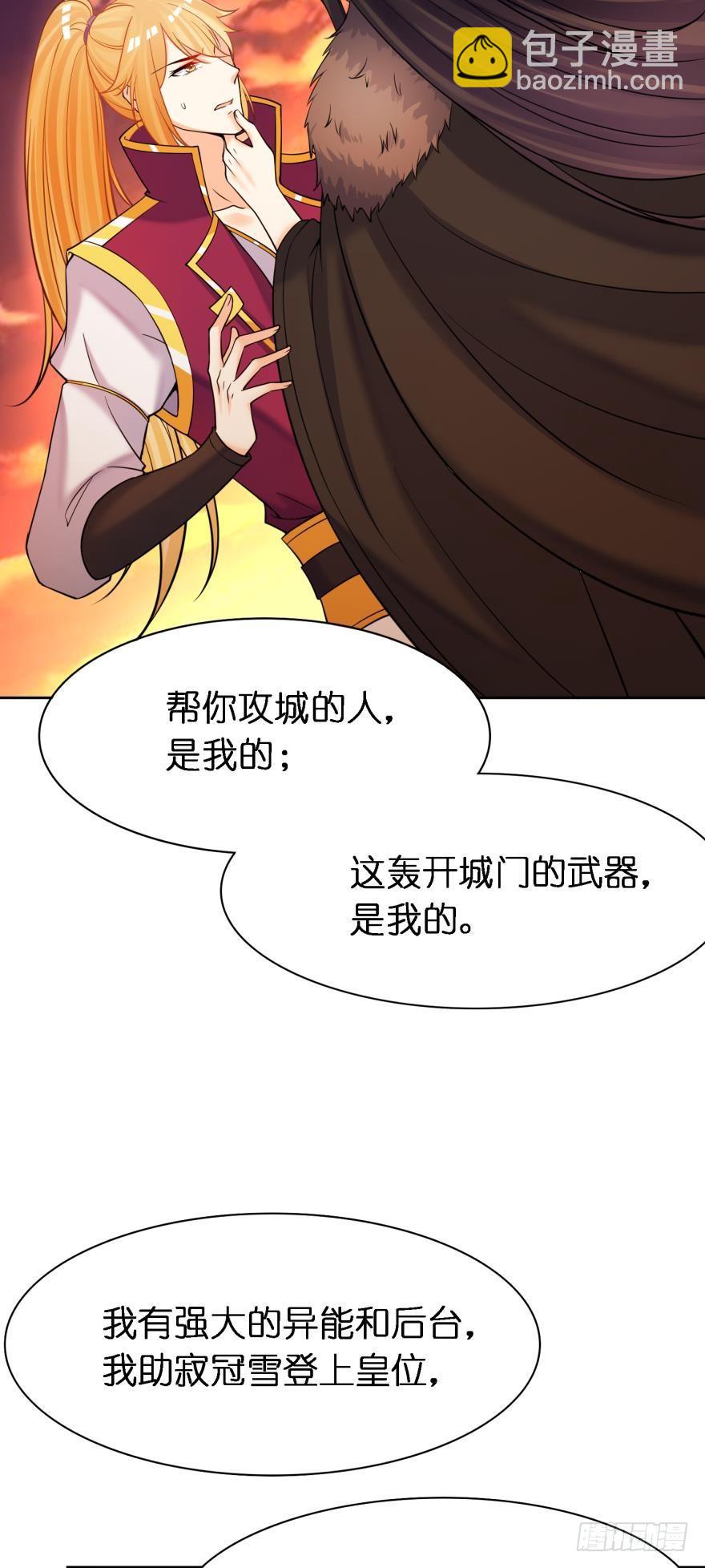 第160话：卧谈会-第171话