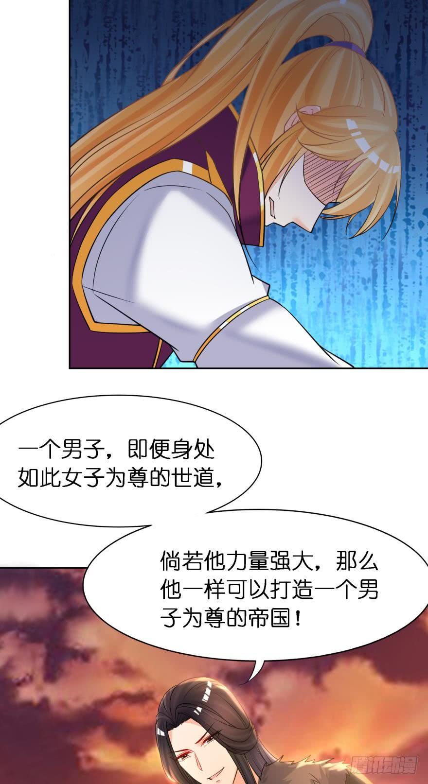 第160话：卧谈会-第171话