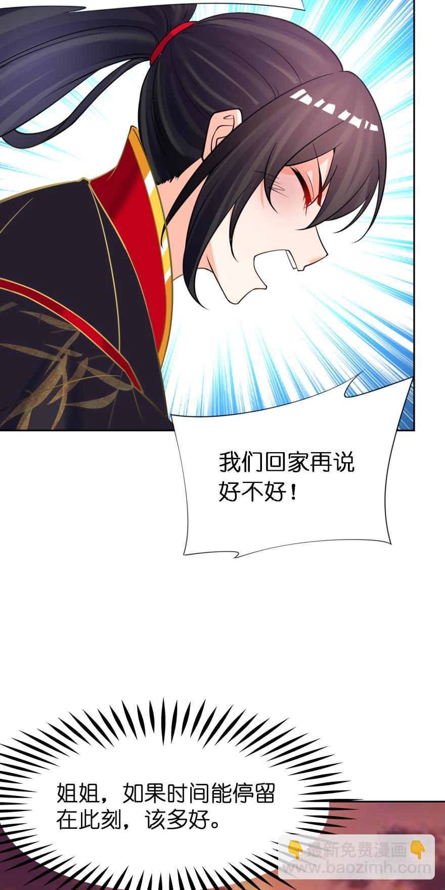 第160话：卧谈会-第171话