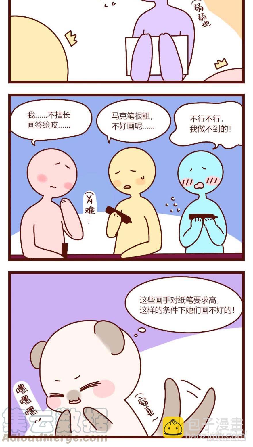 第160话：卧谈会-第171话