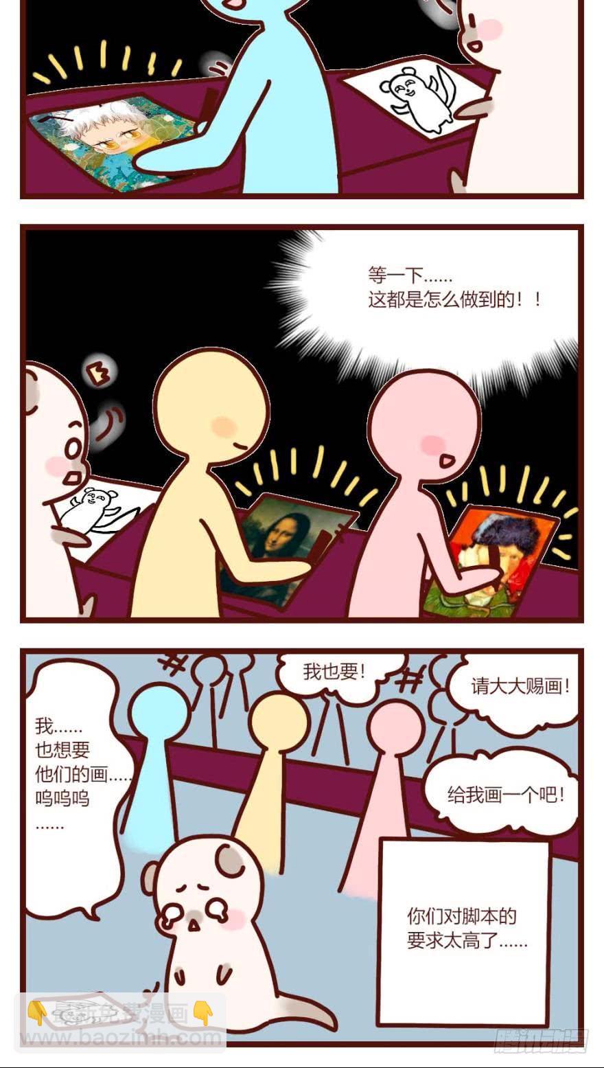 第160话：卧谈会-第171话