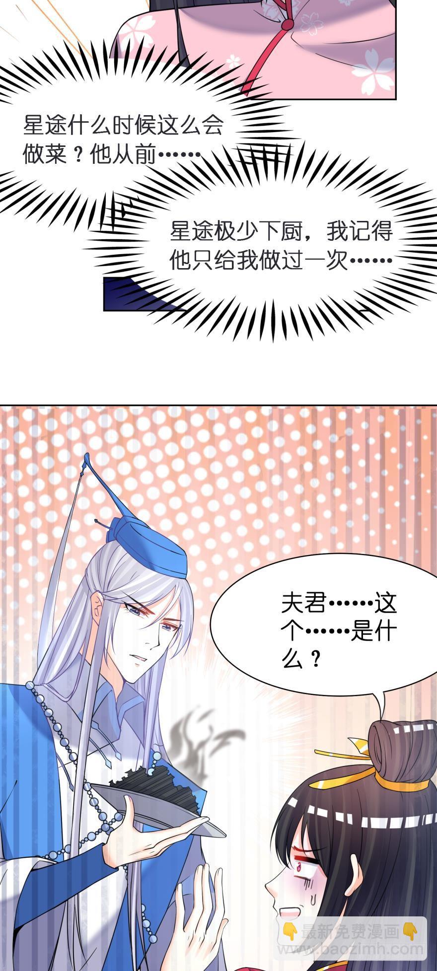 第162话：星途拜托你了-第173话