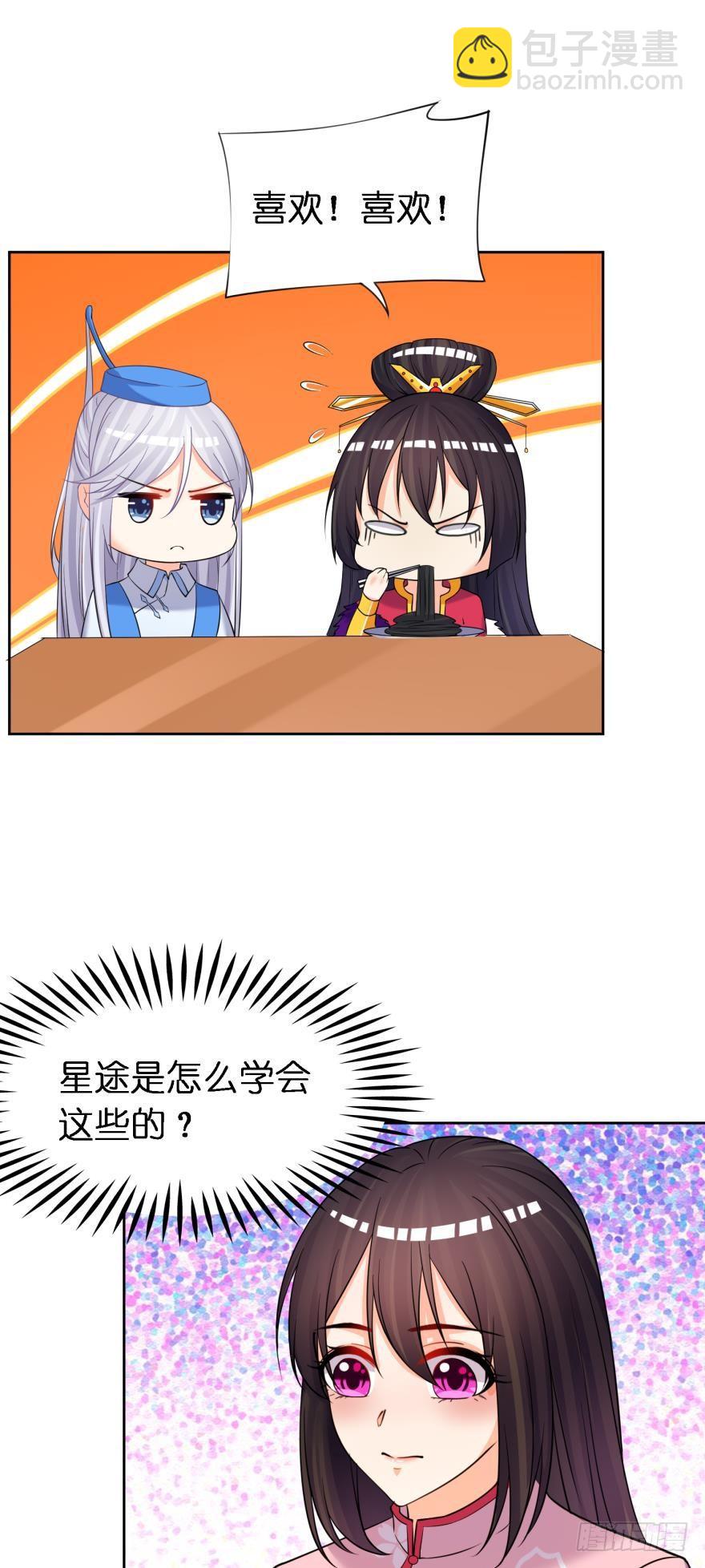 第162话：星途拜托你了-第173话