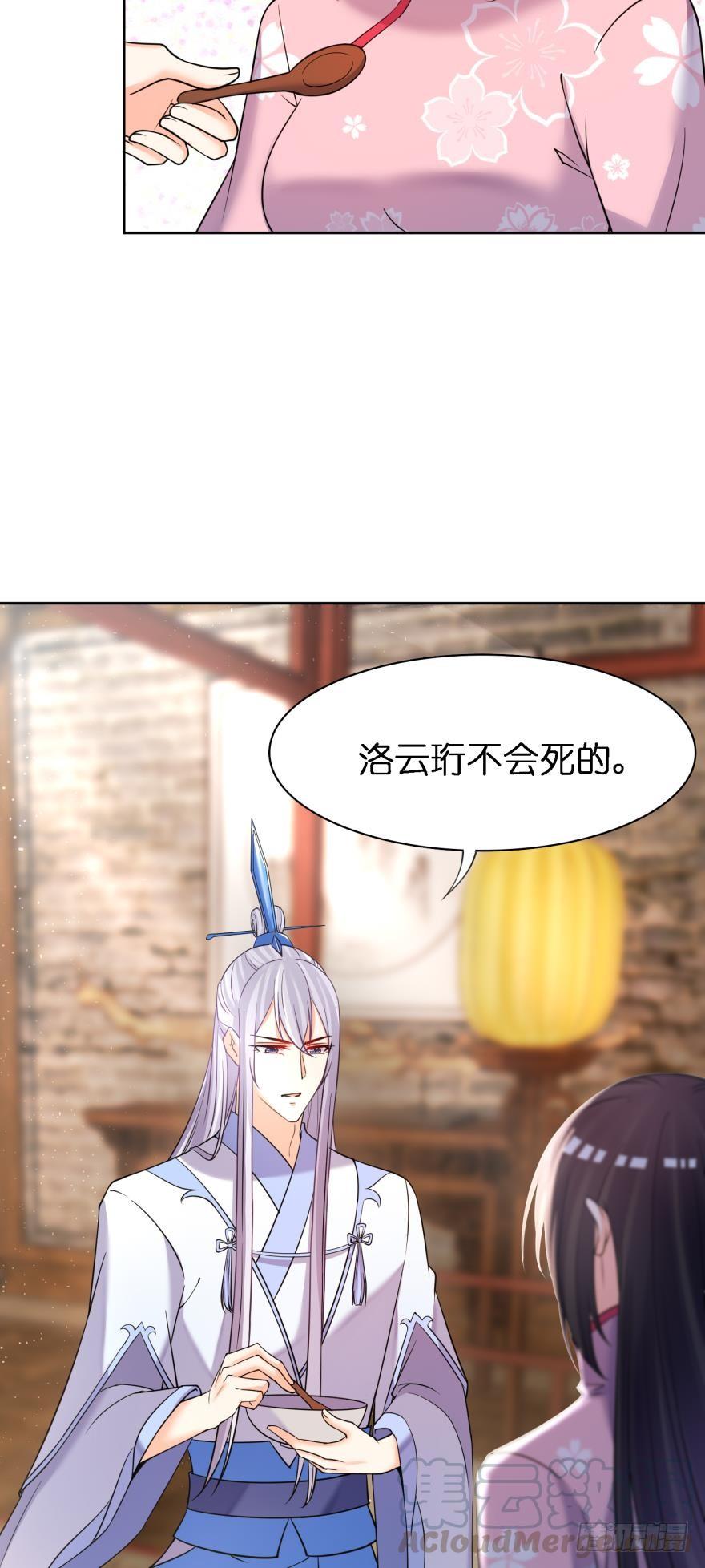 第162话：星途拜托你了-第173话
