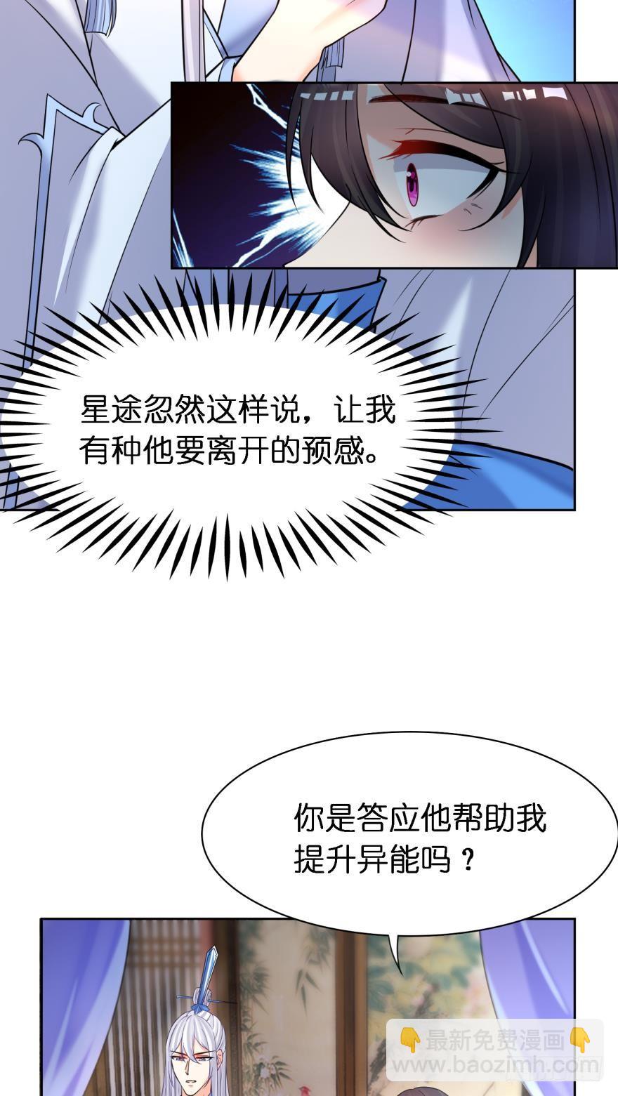 第162话：星途拜托你了-第173话