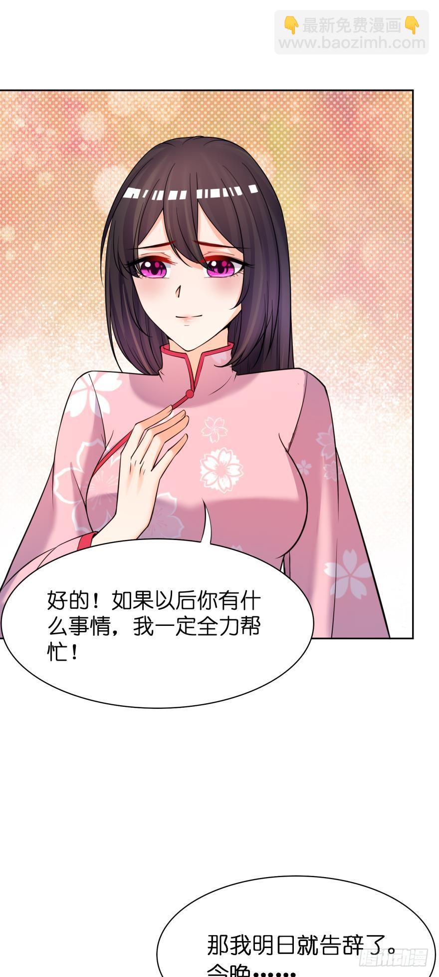 第162话：星途拜托你了-第173话