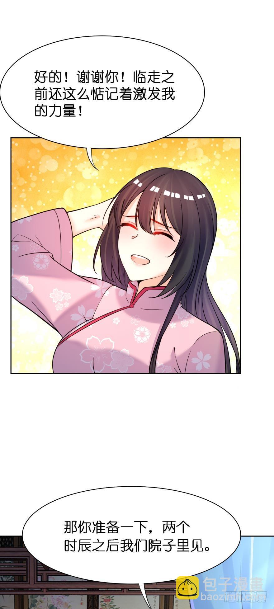第162话：星途拜托你了-第173话