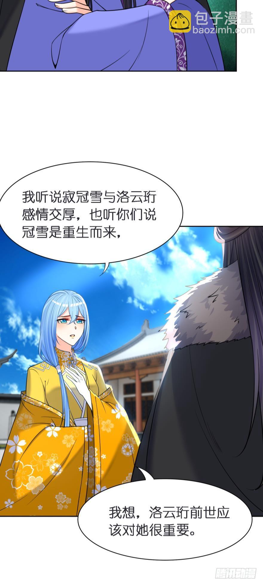 第162话：星途拜托你了-第173话