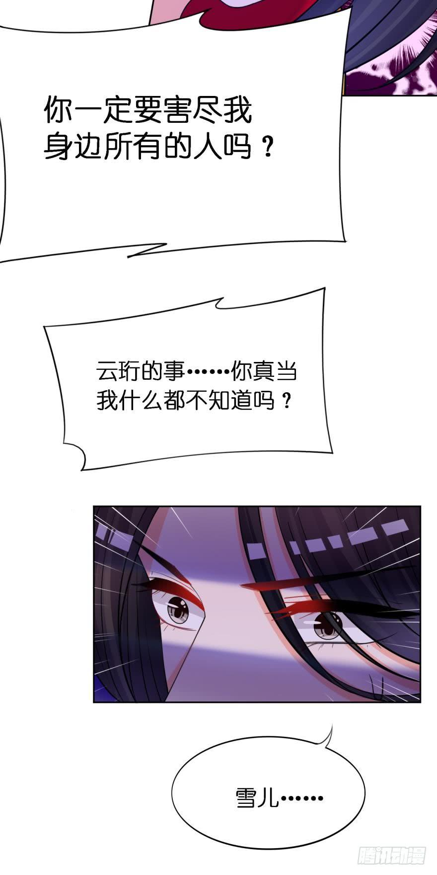 第166话：你诱骗了他-第177话