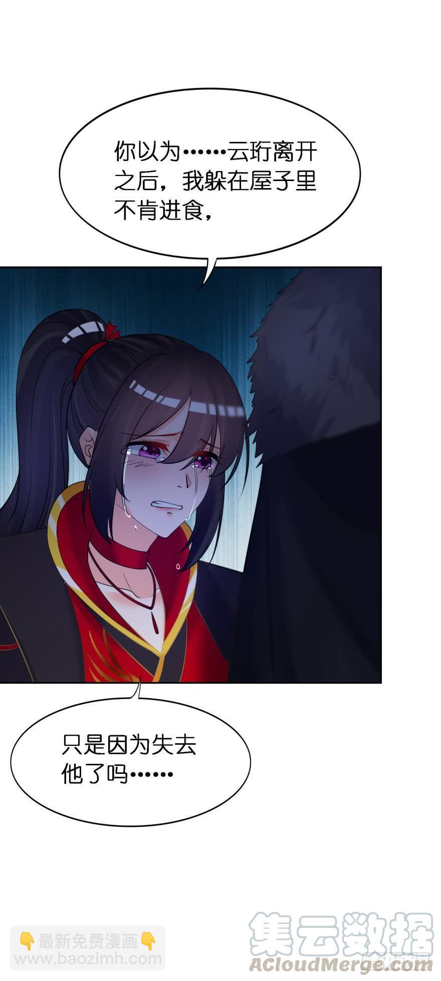 第166话：你诱骗了他-第177话