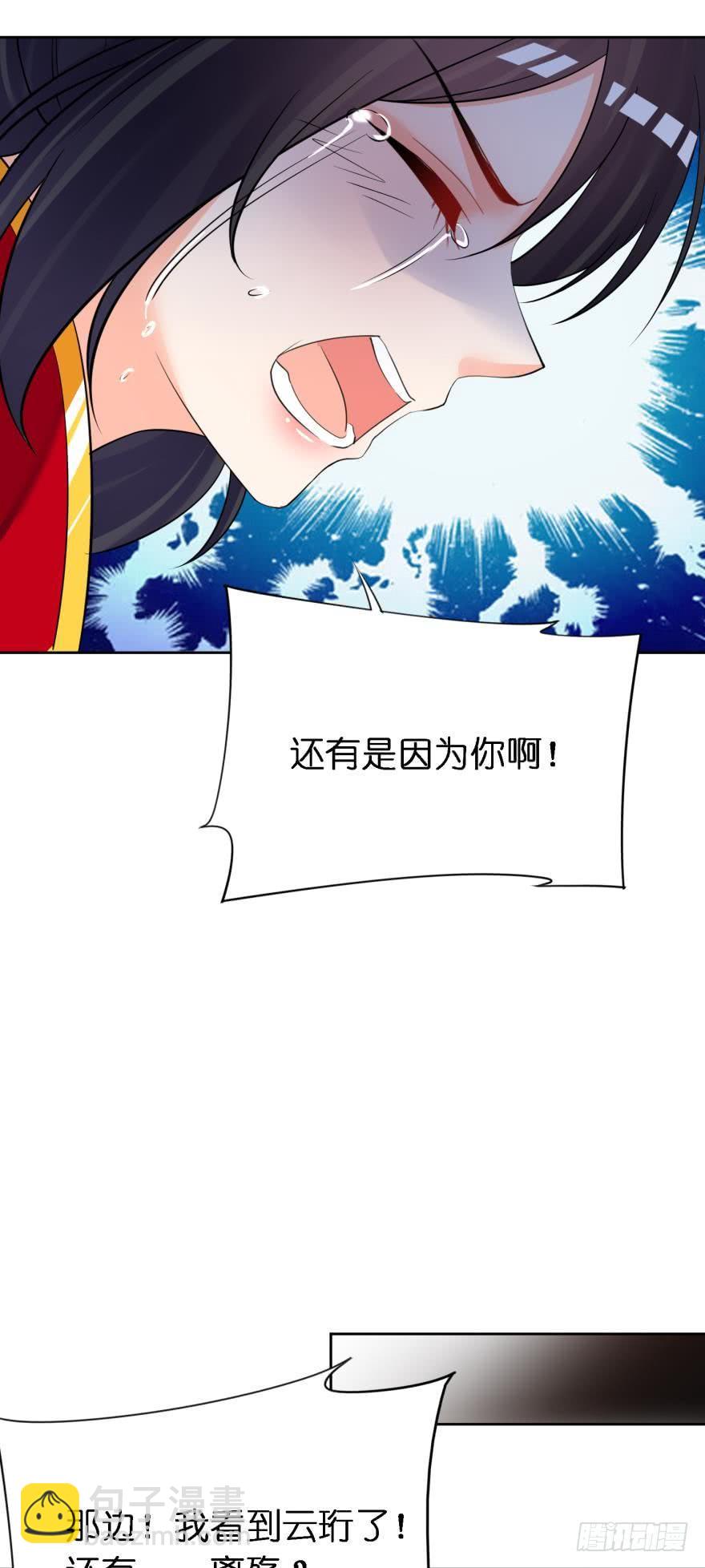 第166话：你诱骗了他-第177话