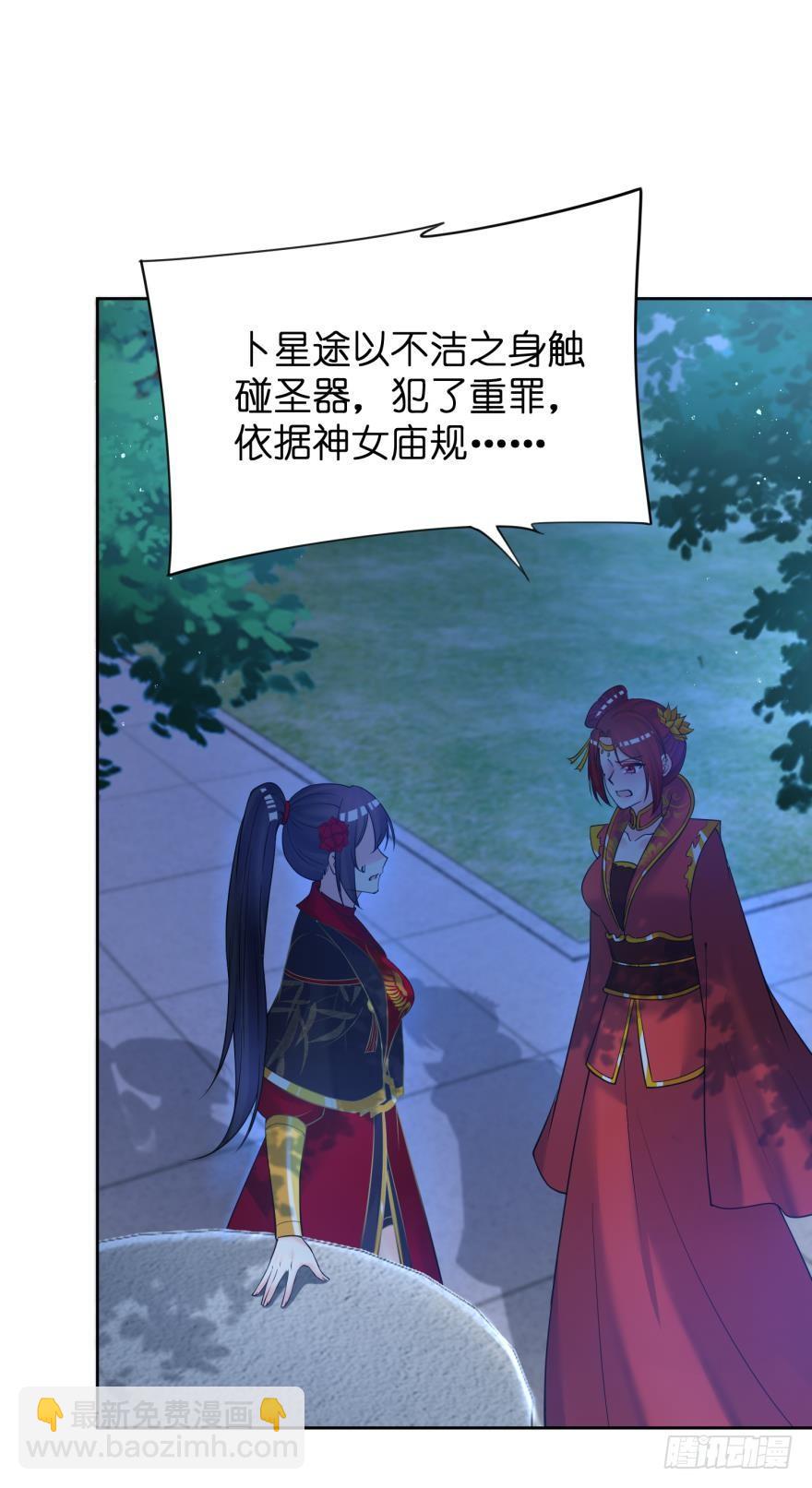 第166话：你诱骗了他-第177话