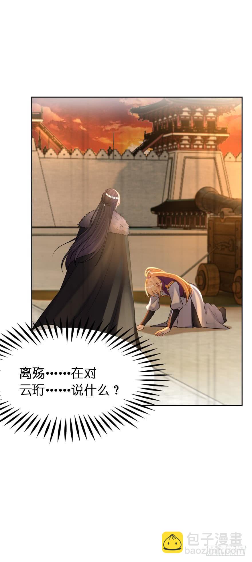 第166话：你诱骗了他-第177话